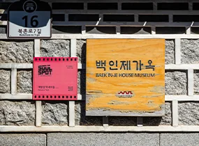 소울 스팟으로 떠나는 특별한 K-콘텐츠 서울 여행