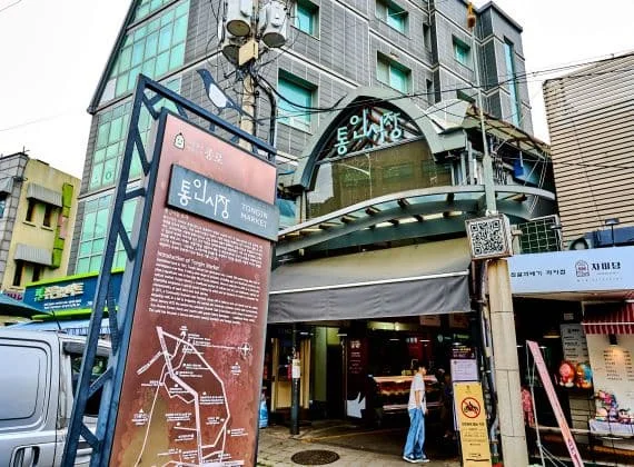 통인시장